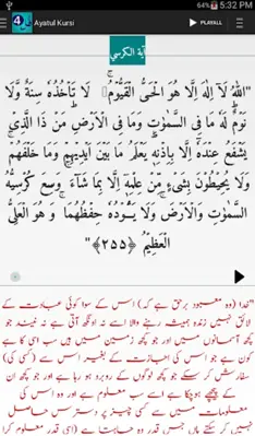 4 Qul - Audio Quran android App screenshot 0