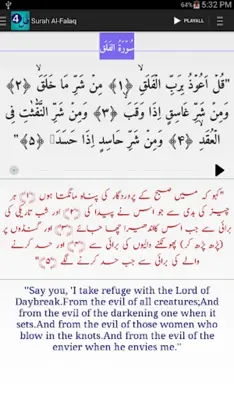 4 Qul - Audio Quran android App screenshot 1