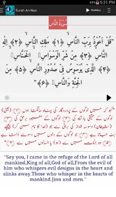 4 Qul - Audio Quran android App screenshot 2