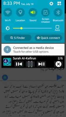 4 Qul - Audio Quran android App screenshot 4