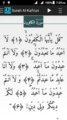 4 Qul - Audio Quran android App screenshot 7